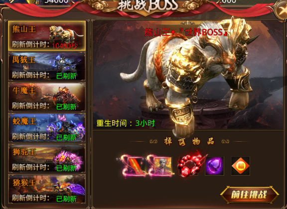 最强法师提升角色实力图片3
