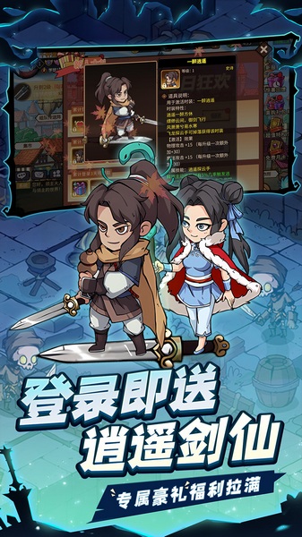 地下城与领主福利版图片3