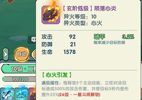 灵剑仙师火灵推荐图片3