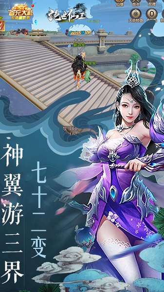 绝世仙王极速发育版图片1