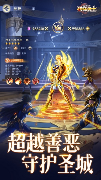 破阵勇士图片1