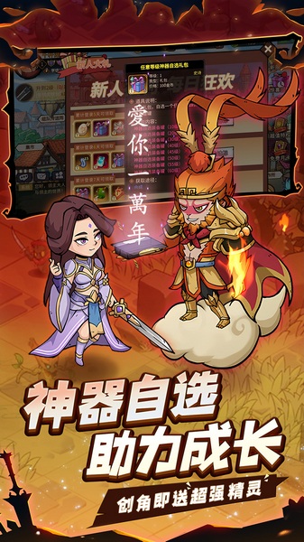 地下城与领主福利版图片1