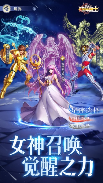 破阵勇士图片4