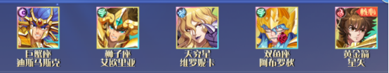 破阵勇士阵容推荐图片2