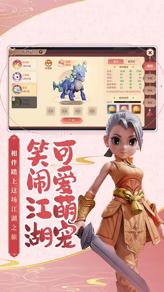 再见江湖图片1