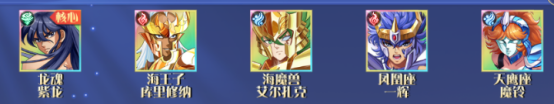 破阵勇士阵容推荐图片1