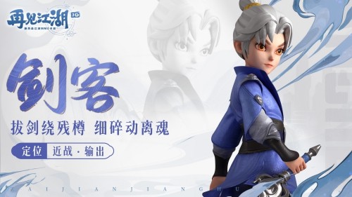再见江湖五大职业介绍图片2