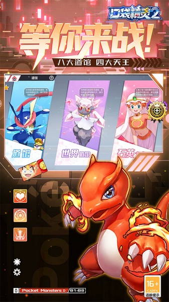 口袋精灵2折扣版（送满星SP刷充）图片5
