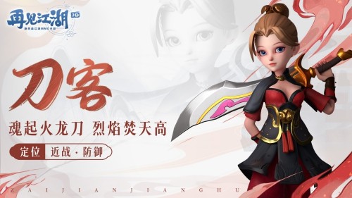 再见江湖五大职业介绍图片1