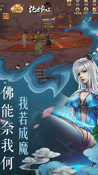 绝世仙王极速发育版图片4