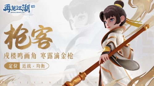再见江湖五大职业介绍图片3