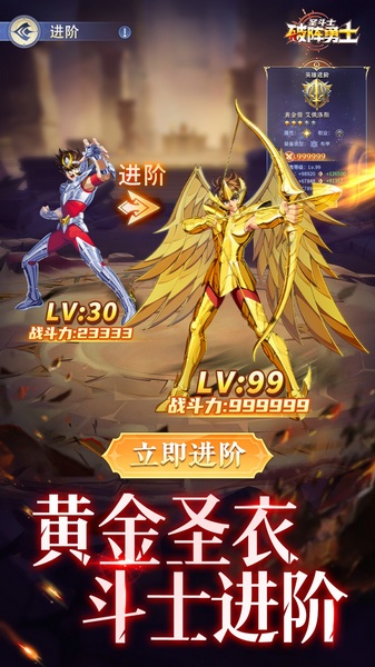 破阵勇士图片3