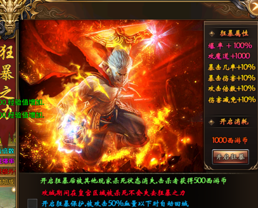最强法师提升角色实力图片2