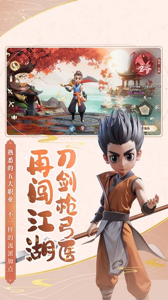 再见江湖图片5