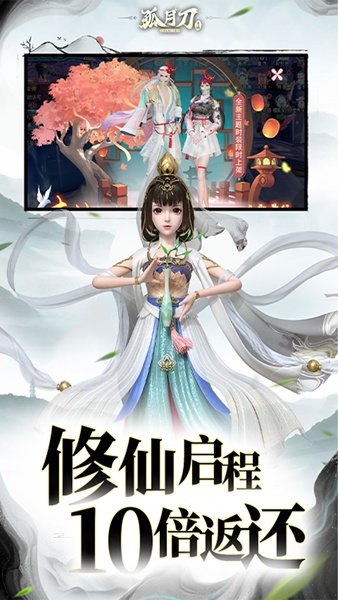 孤月刀0.1折版图片4