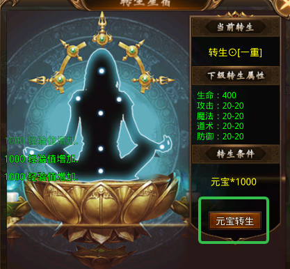 最强法师提升角色实力图片1