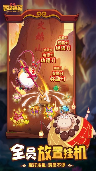 西游除妖图片4