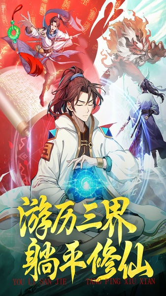 绝地苍穹图片5