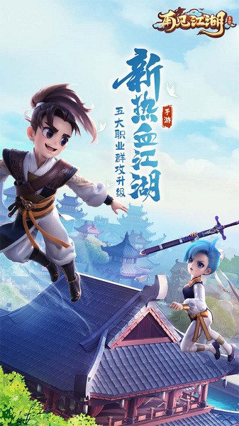 再见江湖图片2