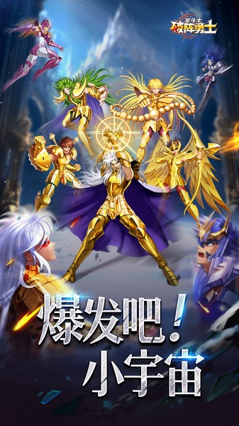 破阵勇士图片5