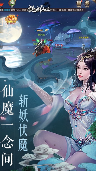 绝世仙王极速发育版图片3