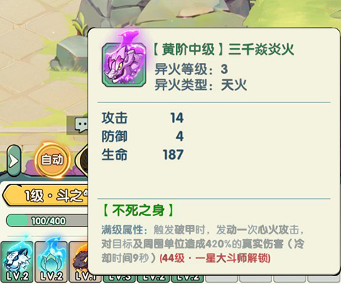 灵剑仙师火灵推荐图片2