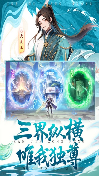 绝地苍穹图片4