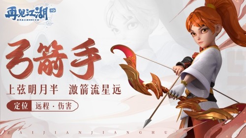 再见江湖五大职业介绍图片4