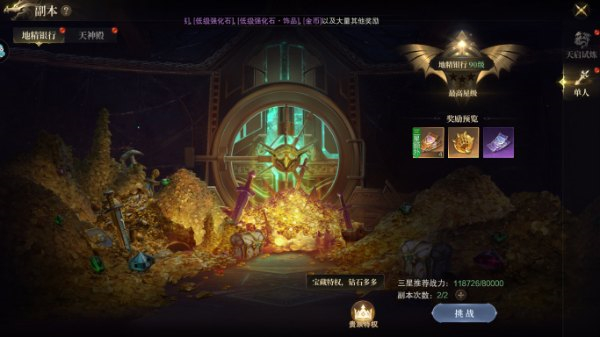 神域纪元玩法攻略图片3