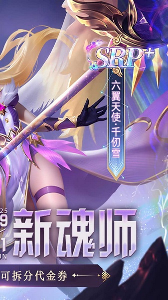 新斗罗大陆GM免费版图片2