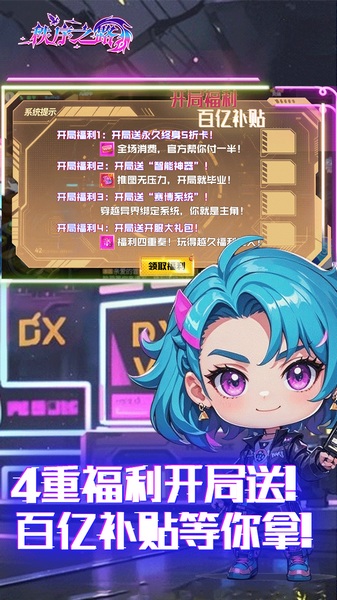 秩序之路图片3