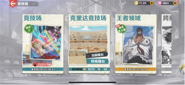 战魂旅人新手入门攻略图片7