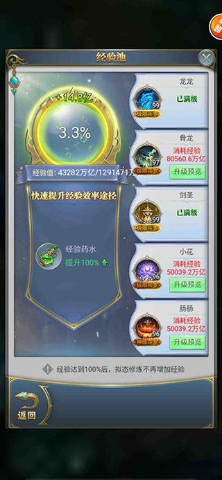 斗罗大陆快速升级攻略图片2