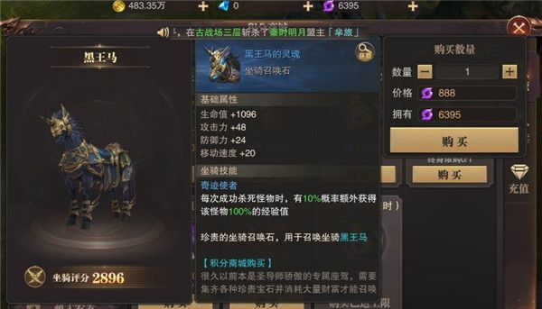 精灵盛典黎明积分使用攻略图片8