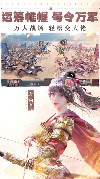 三国群英传鸿鹄霸业折扣版图片2