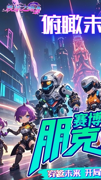 秩序之路图片1