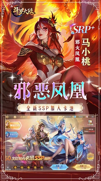 新斗罗大陆GM免费版图片5