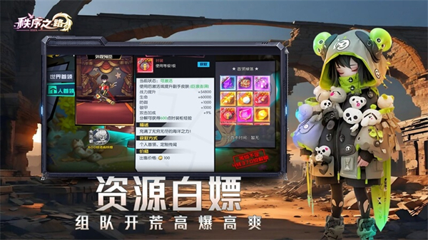 秩序之路四职业技能介绍图片4