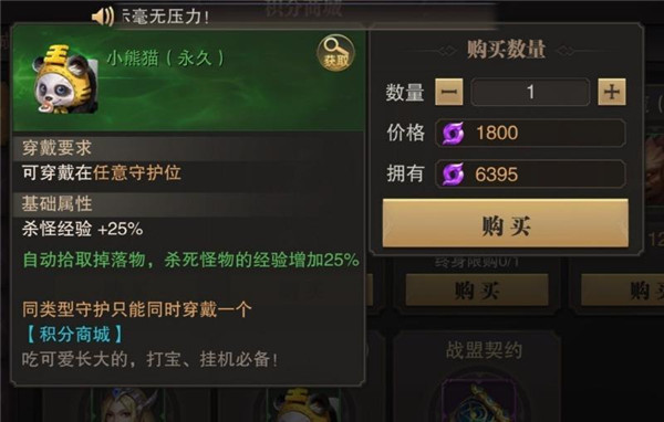 精灵盛典黎明积分使用攻略图片4
