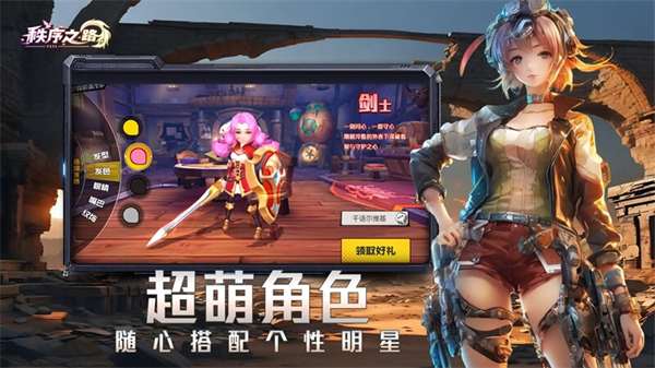 秩序之路四职业技能介绍图片10