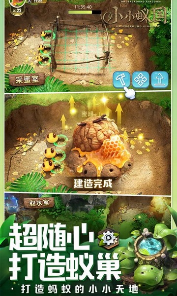 小小蚁国极速发育版图片1