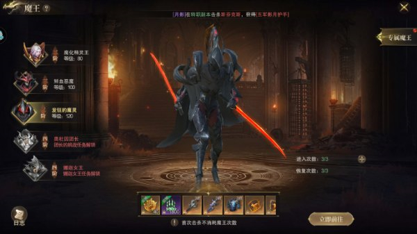 神域纪元玩法攻略图片1