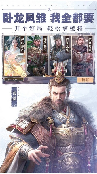 三国群英传鸿鹄霸业折扣版图片3