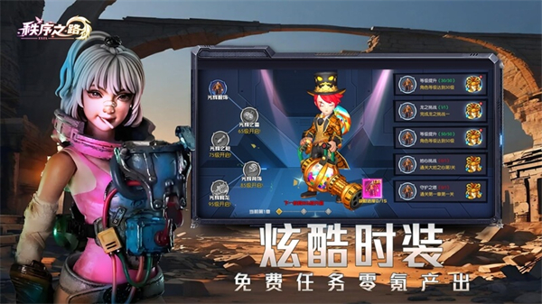 秩序之路四职业技能介绍图片1