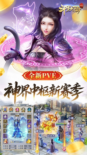 斗罗大陆打金版图片3