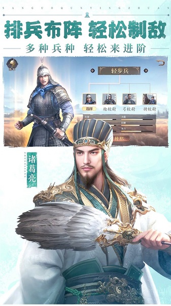 三国群英传鸿鹄霸业折扣版图片4