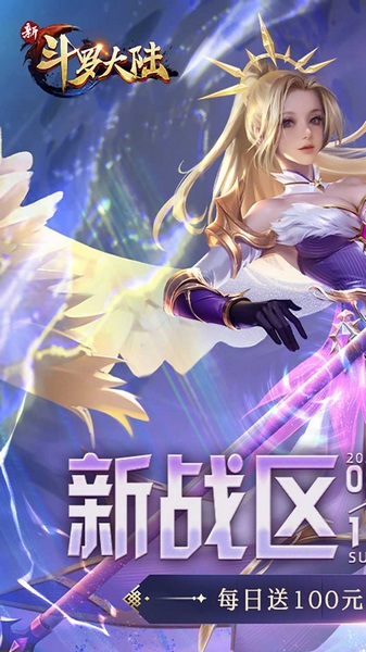 新斗罗大陆GM免费版图片1