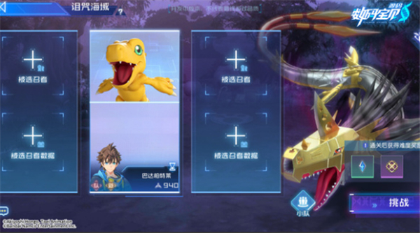 数码宝贝源码玩法介绍图片3