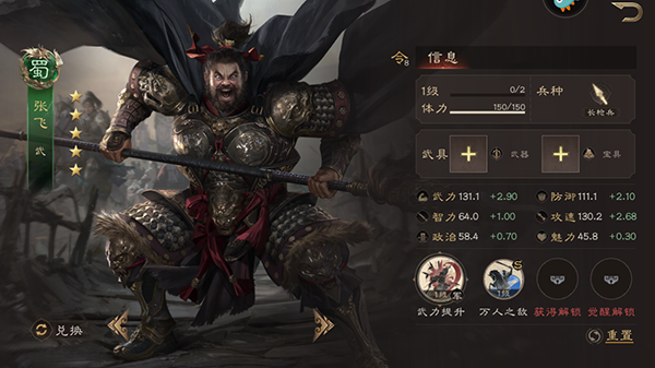 三国群英传鸿鹄霸业最强阵容推荐图片2
