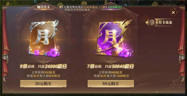 精灵盛典黎明积分使用攻略图片1